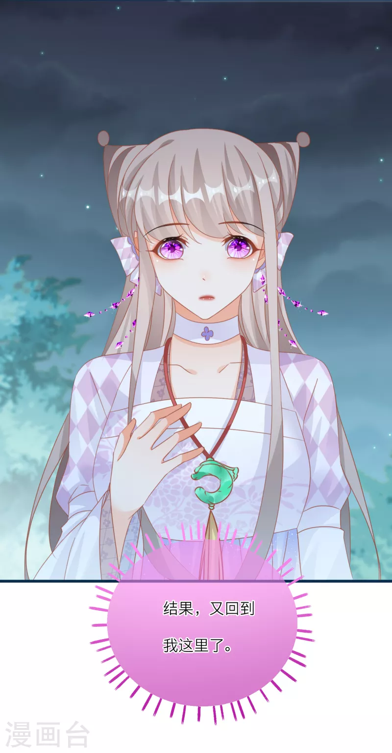 第132话 水下的饕餮-第135话