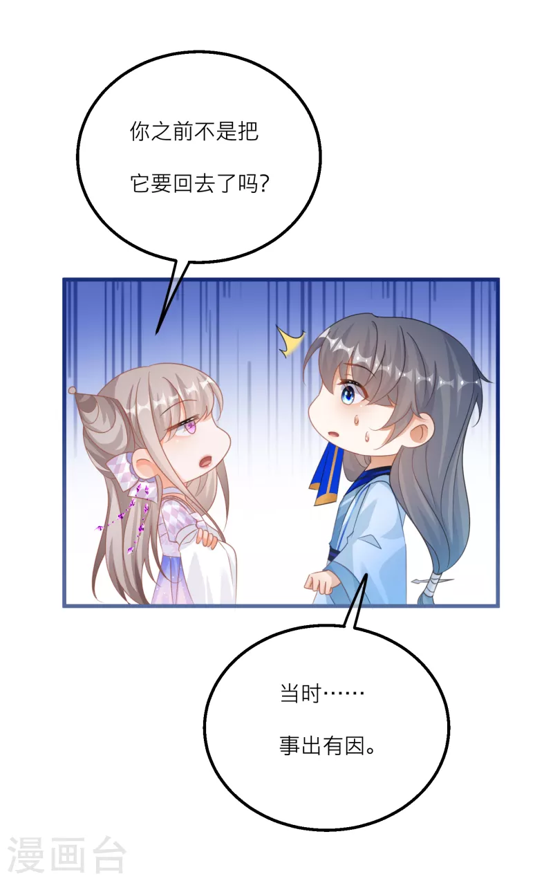 第132话 水下的饕餮-第135话