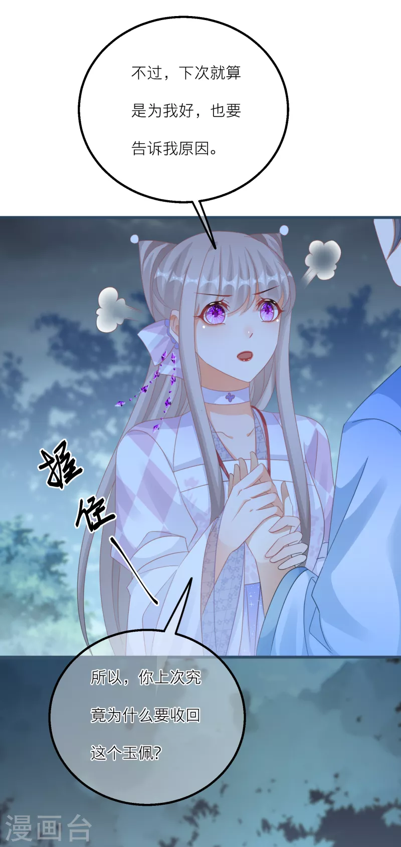 第132话 水下的饕餮-第135话