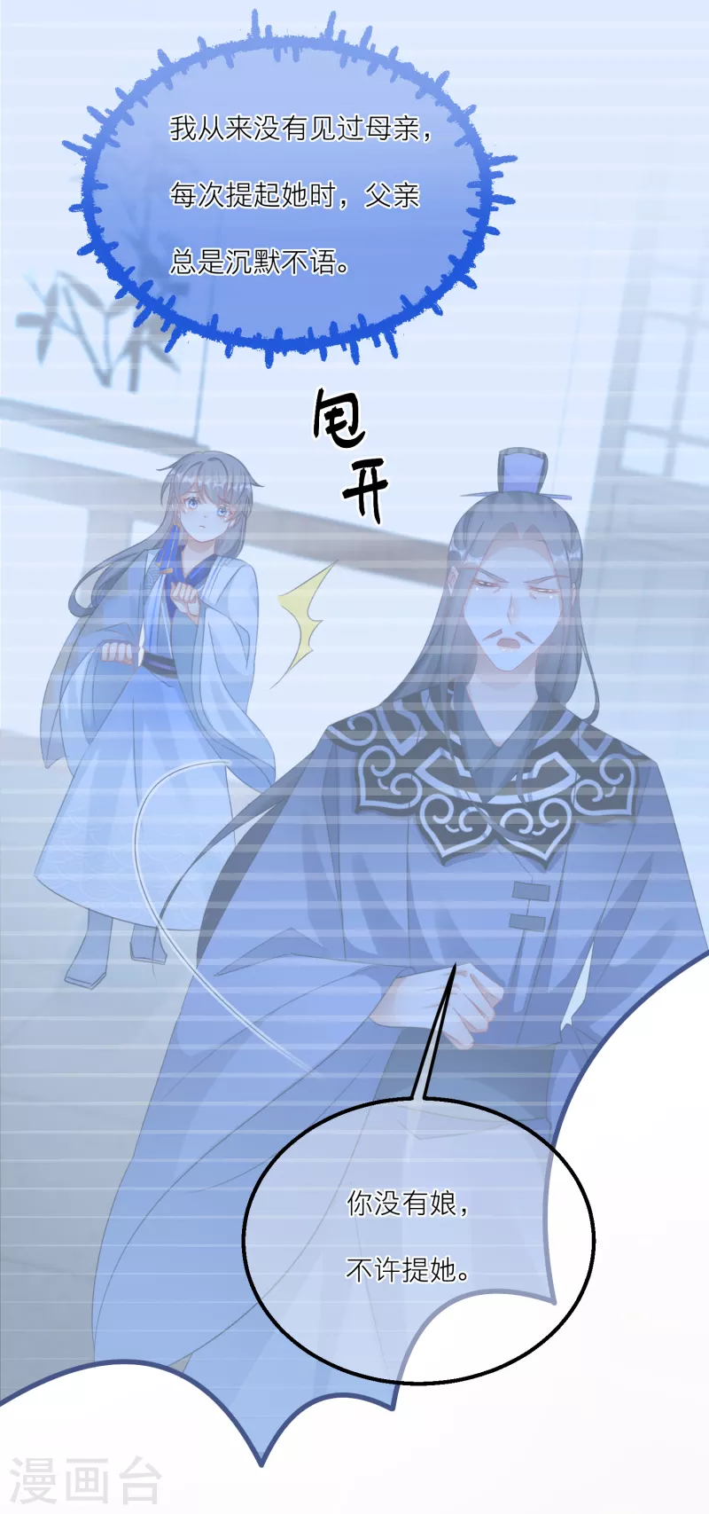 第132话 水下的饕餮-第135话