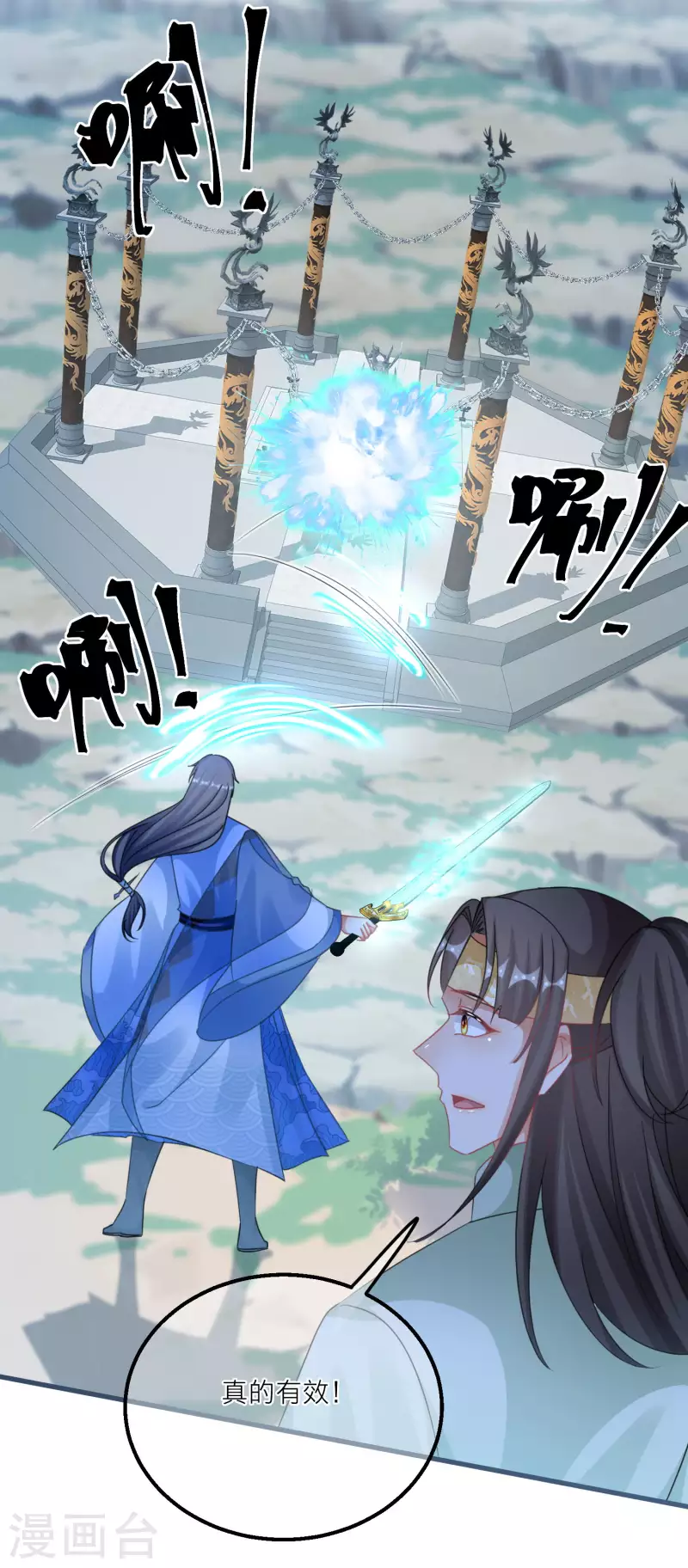 第132话 水下的饕餮-第135话