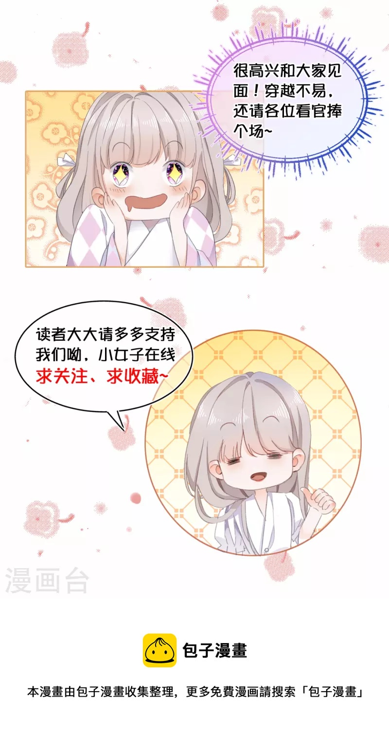 第132话 水下的饕餮-第135话