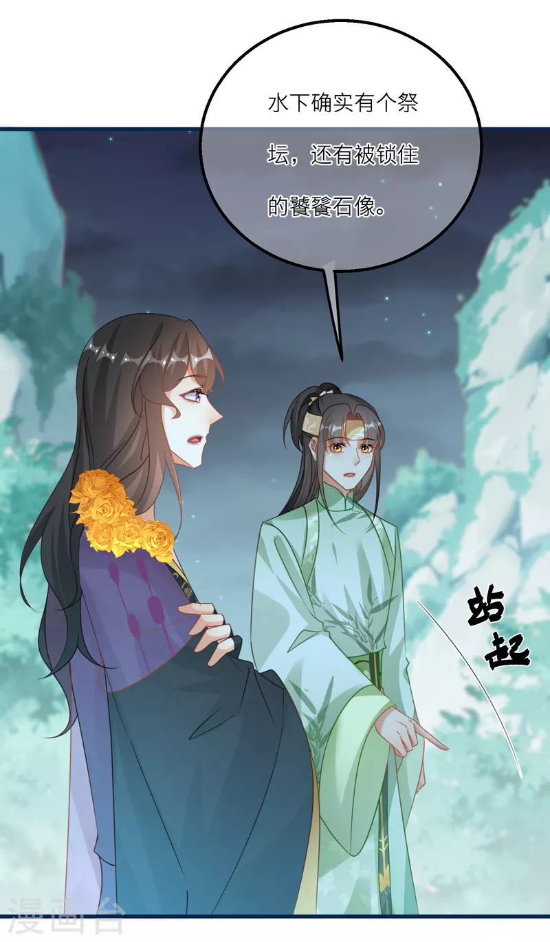 第132话 水下的饕餮-第135话