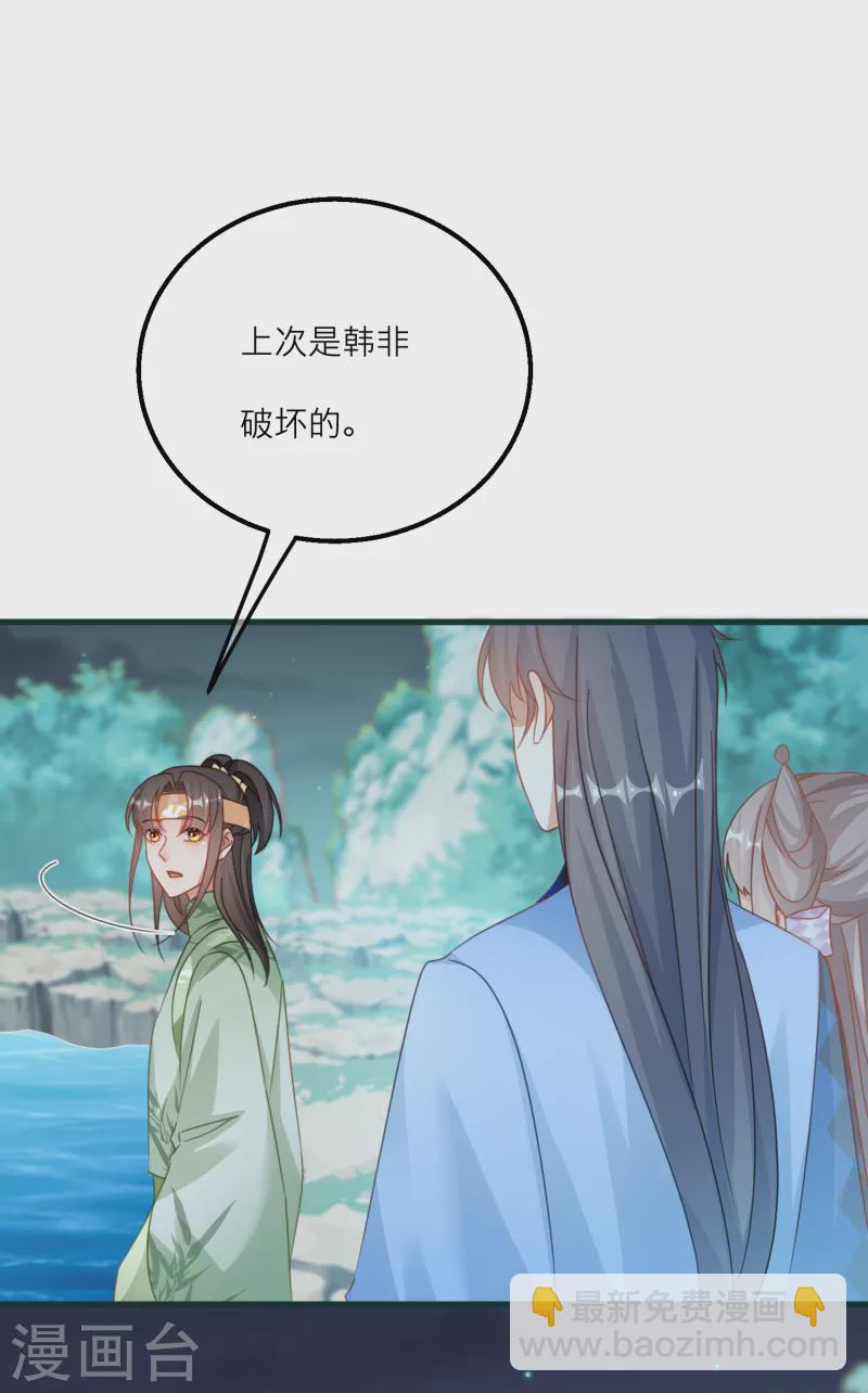 第132话 水下的饕餮-第135话