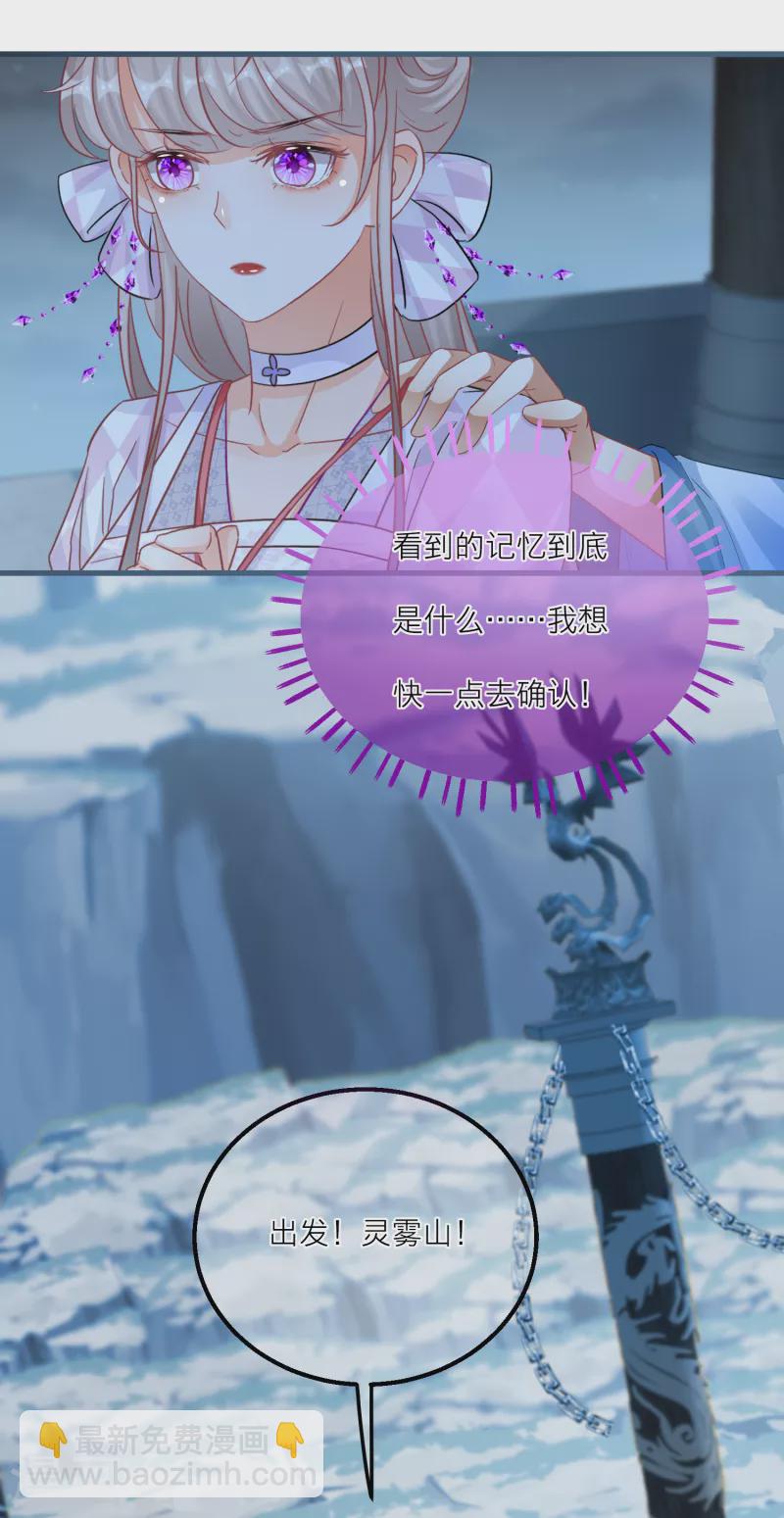第134话 奇怪的灵雾山-第137话