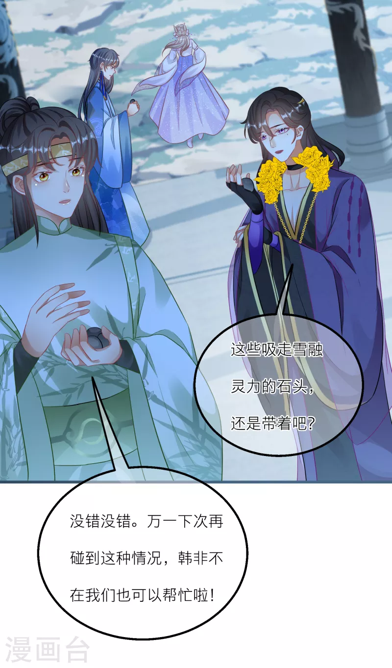 第134话 奇怪的灵雾山-第137话