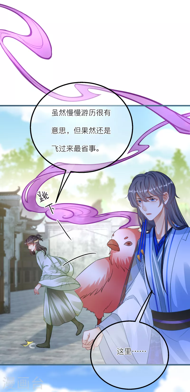 第134话 奇怪的灵雾山-第137话