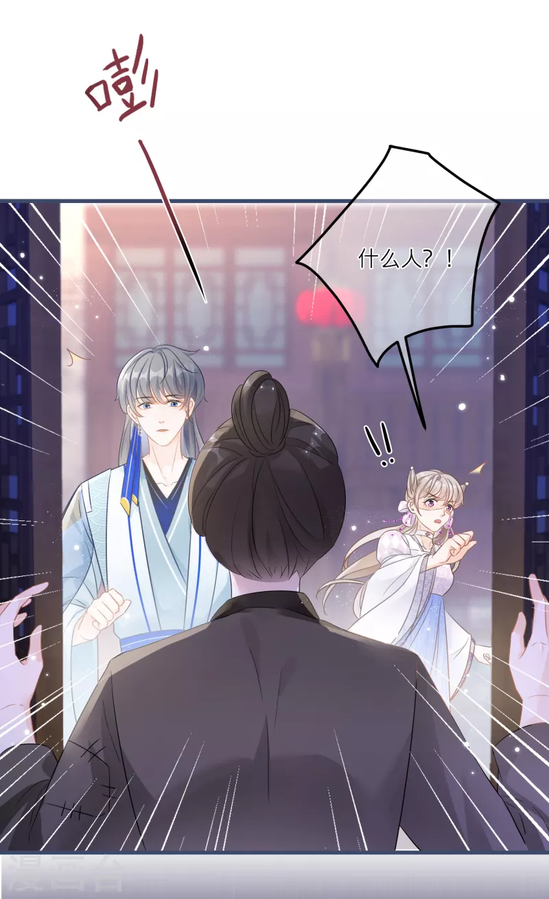 第134话 奇怪的灵雾山-第137话