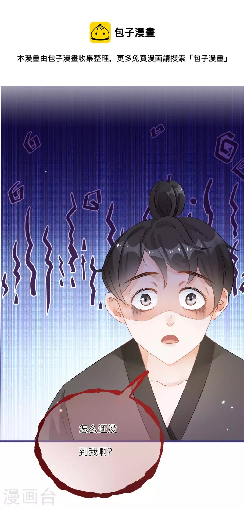第134话 奇怪的灵雾山-第137话