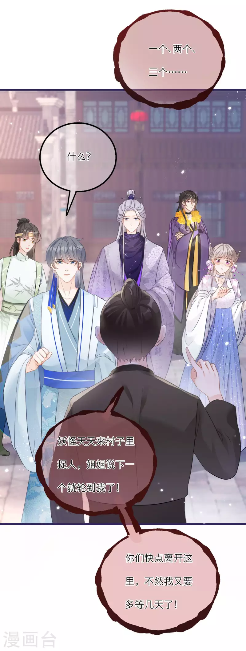 第134话 奇怪的灵雾山-第137话