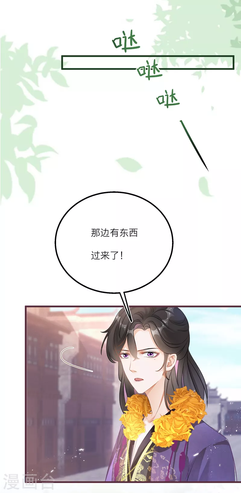 第134话 奇怪的灵雾山-第137话