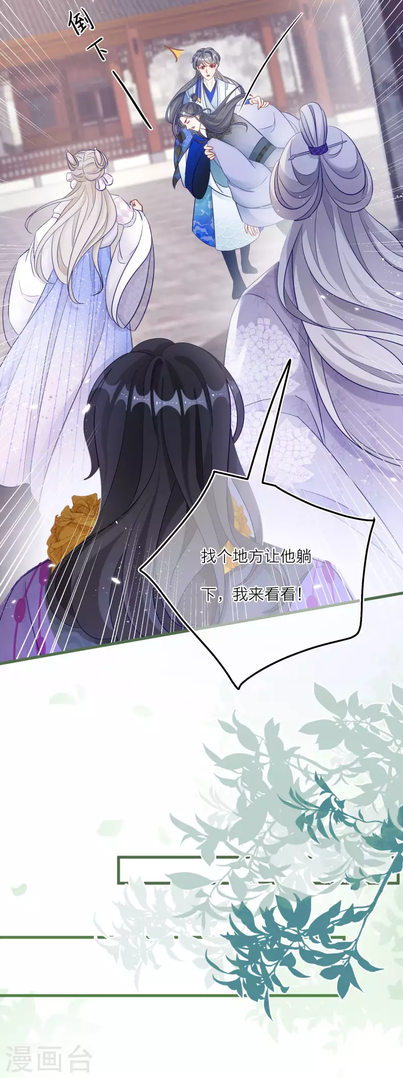 第134话 奇怪的灵雾山-第137话
