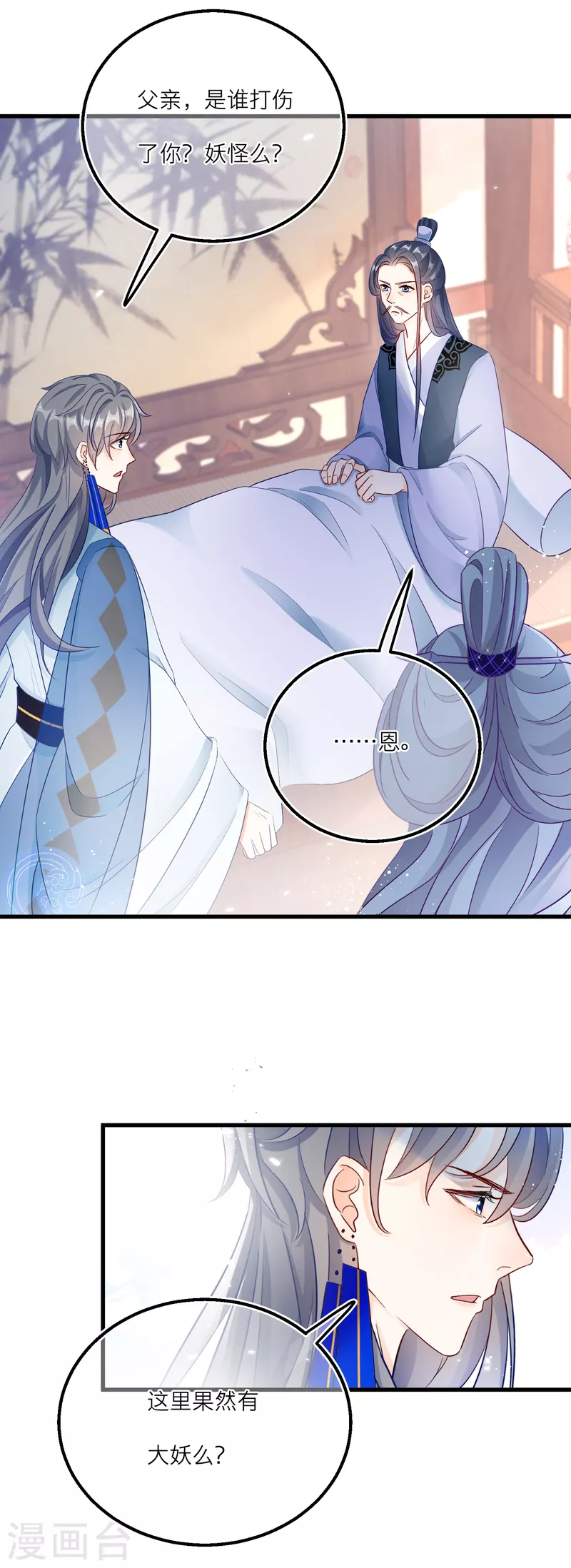 第134话 奇怪的灵雾山-第137话