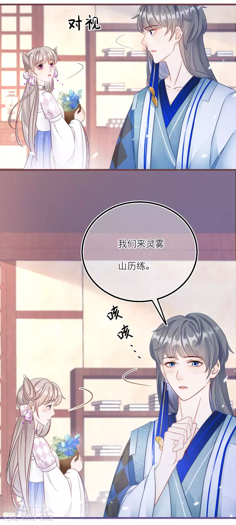第134话 奇怪的灵雾山-第137话