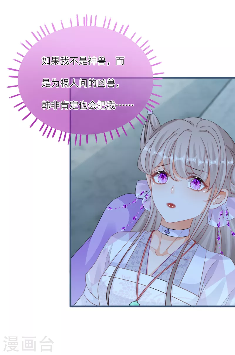 第134话 奇怪的灵雾山-第137话
