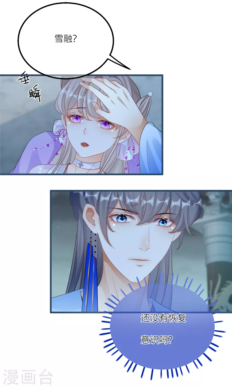 第134话 奇怪的灵雾山-第137话