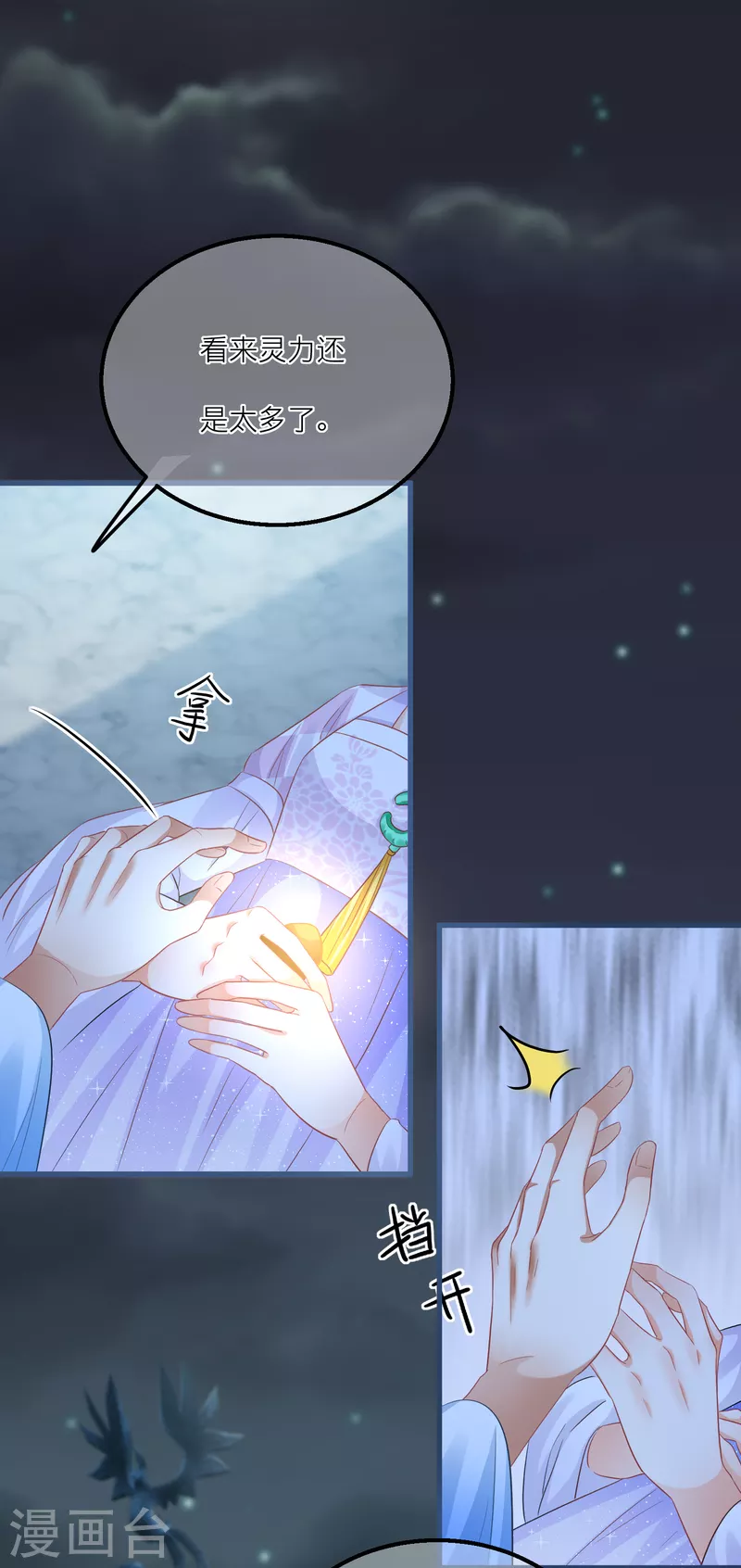 第134话 奇怪的灵雾山-第137话