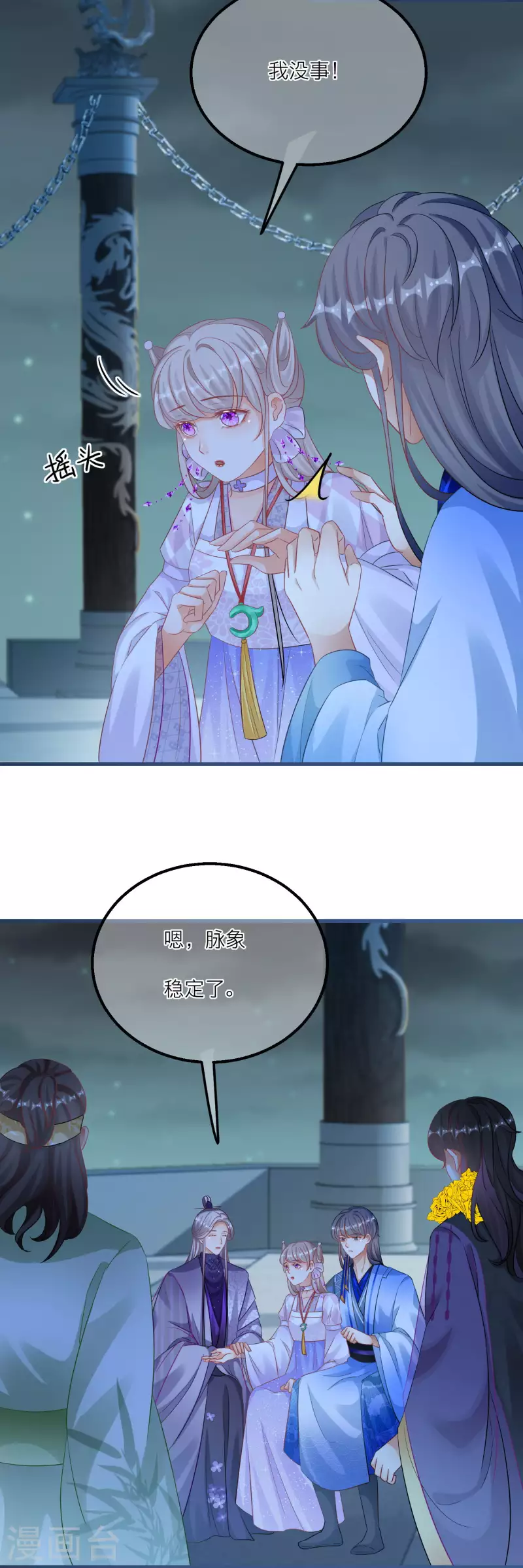 第134话 奇怪的灵雾山-第137话