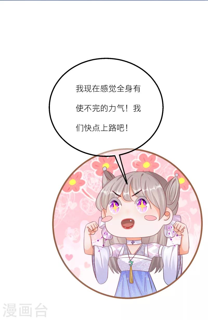 第134话 奇怪的灵雾山-第137话