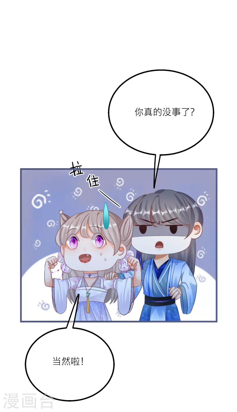 第134话 奇怪的灵雾山-第137话