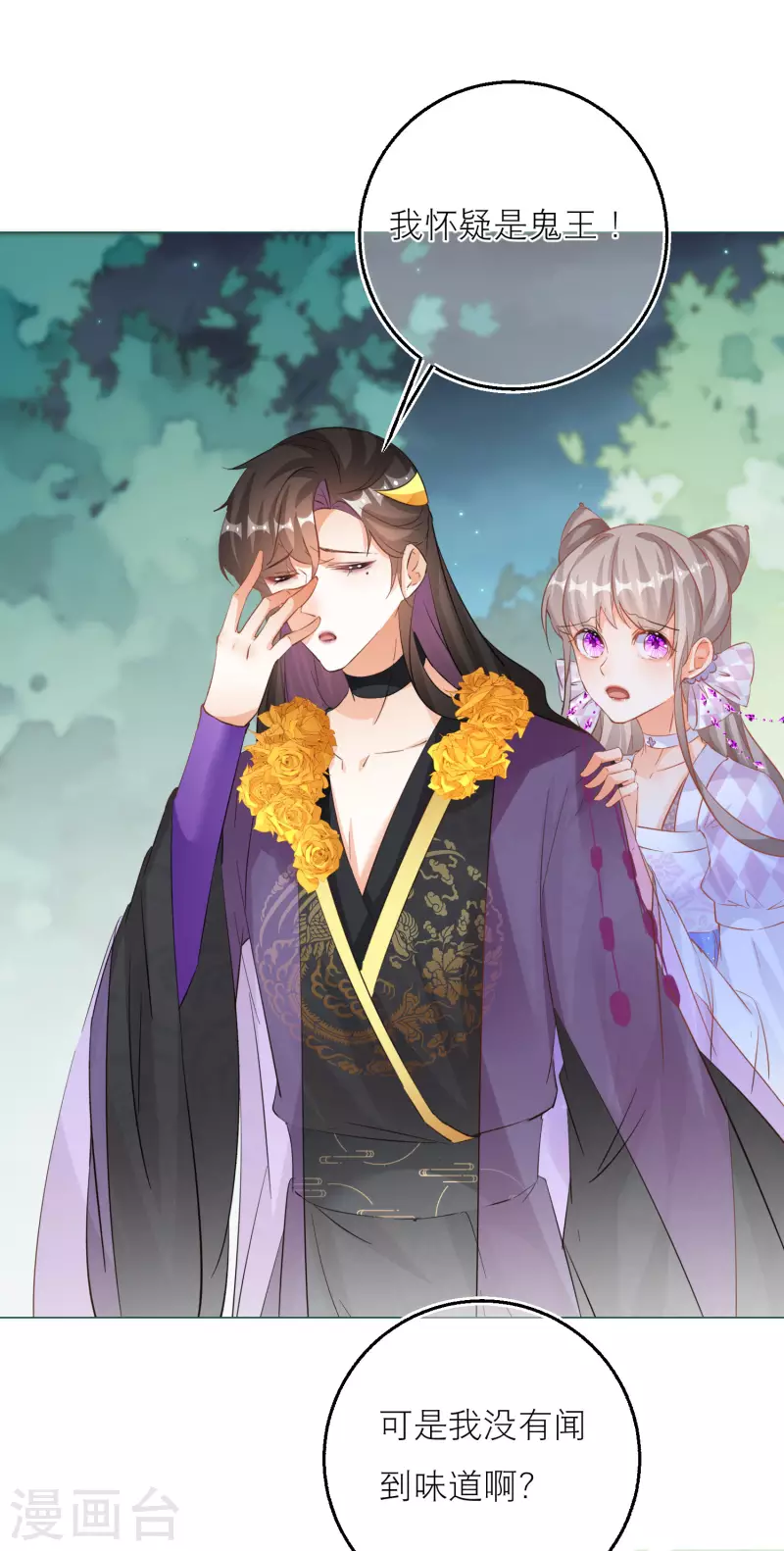 第136话 雪融被污蔑-第139话