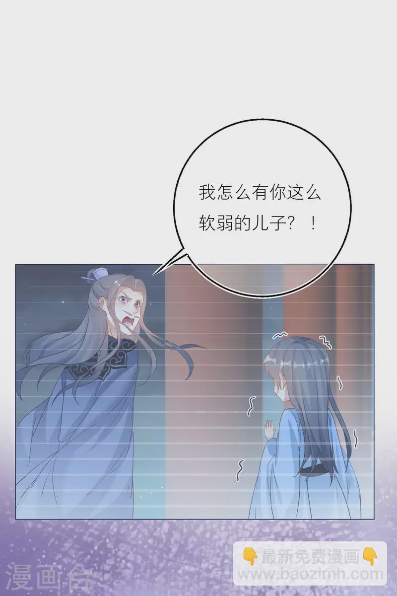 第136话 雪融被污蔑-第139话