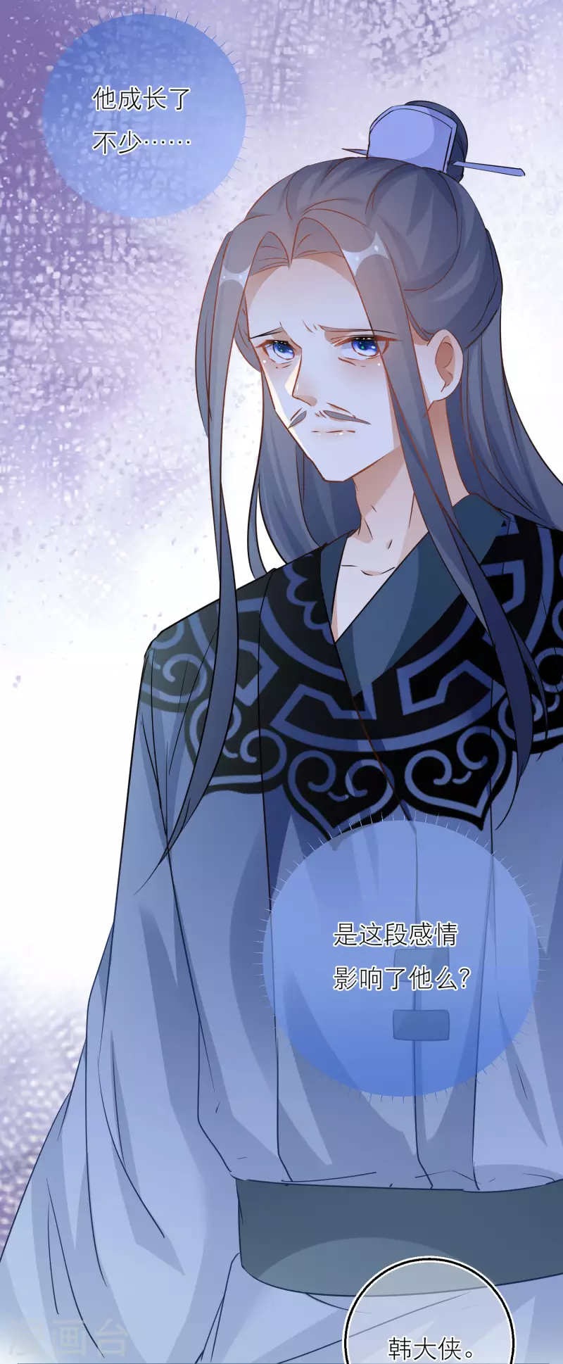 第136话 雪融被污蔑-第139话