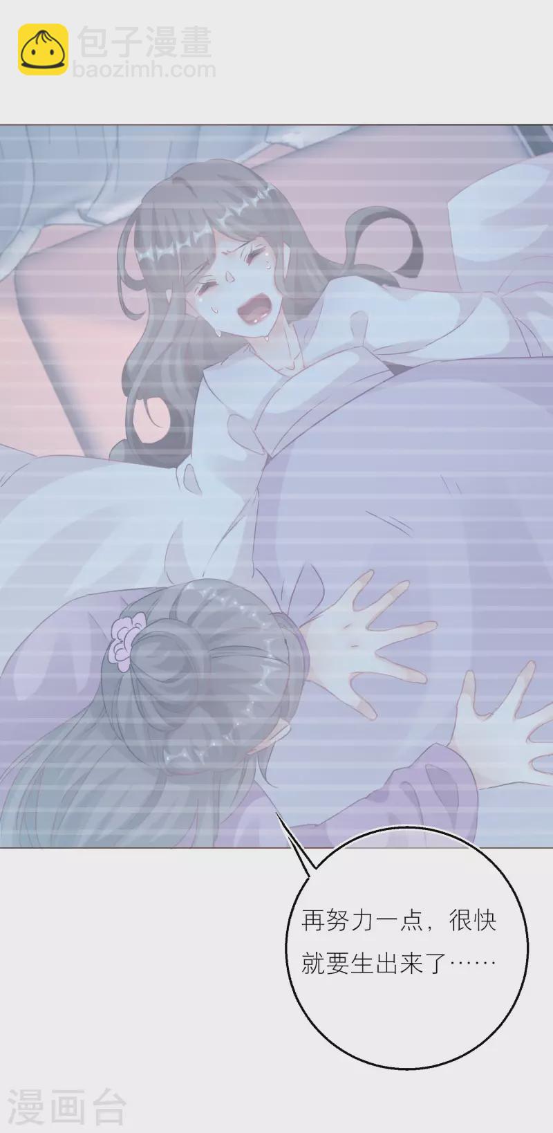 第136话 雪融被污蔑-第139话