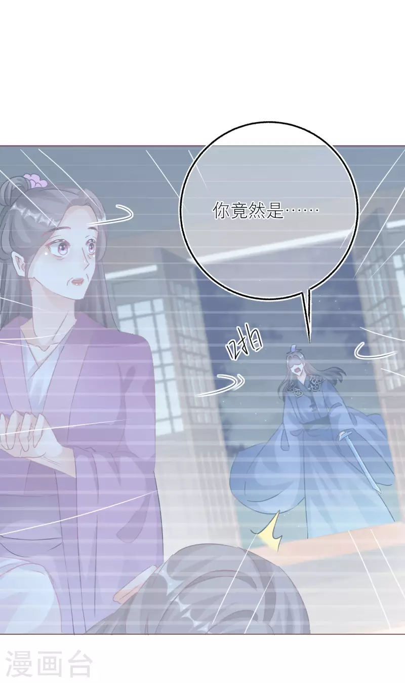 第136话 雪融被污蔑-第139话