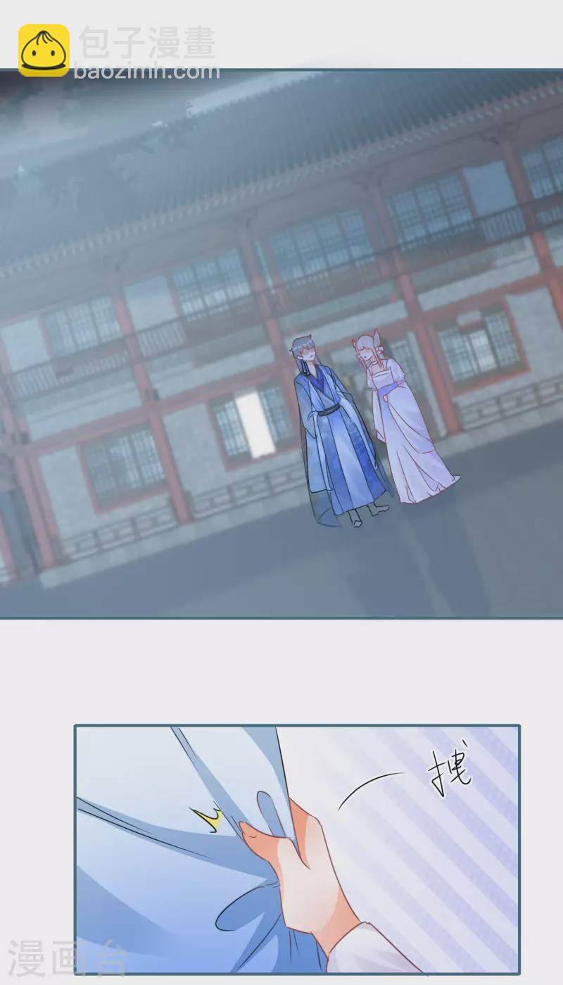 第136话 雪融被污蔑-第139话
