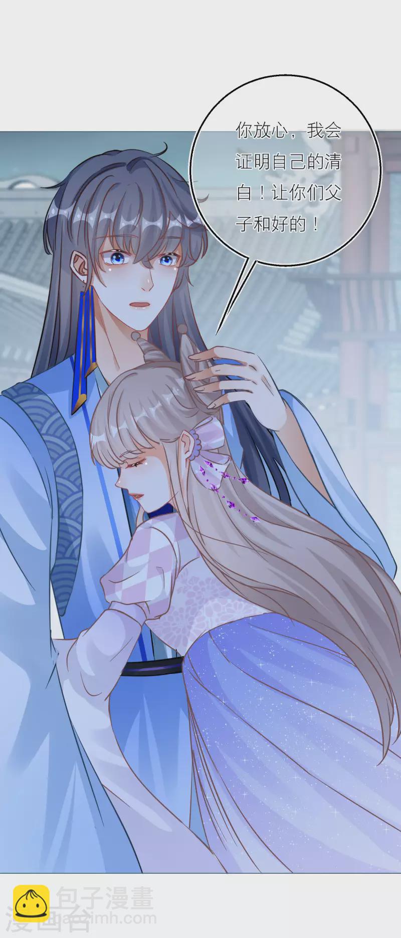 第136话 雪融被污蔑-第139话