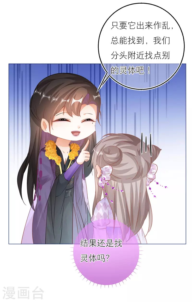 第136话 雪融被污蔑-第139话