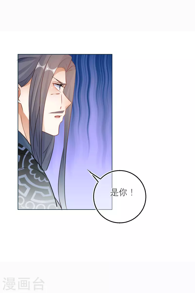 第136话 雪融被污蔑-第139话
