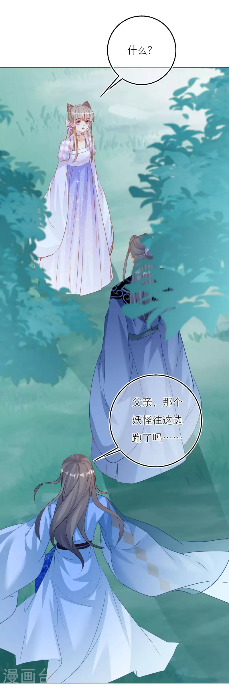 第136话 雪融被污蔑-第139话