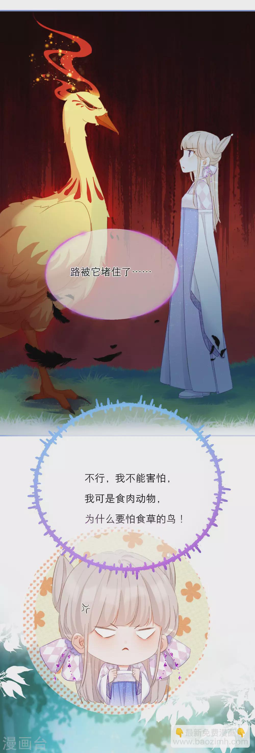 第13话 能力秘境是&ldquo;动物园&rdquo;？-第15话
