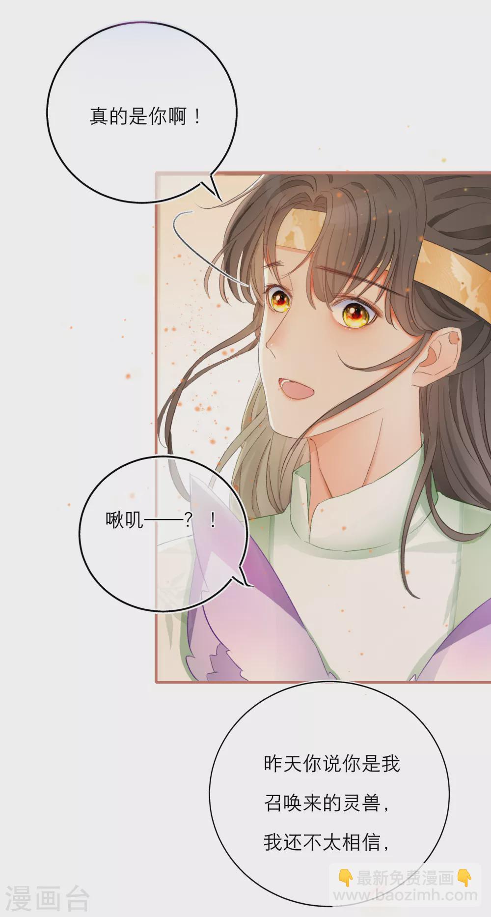 第13话 能力秘境是&ldquo;动物园&rdquo;？-第15话