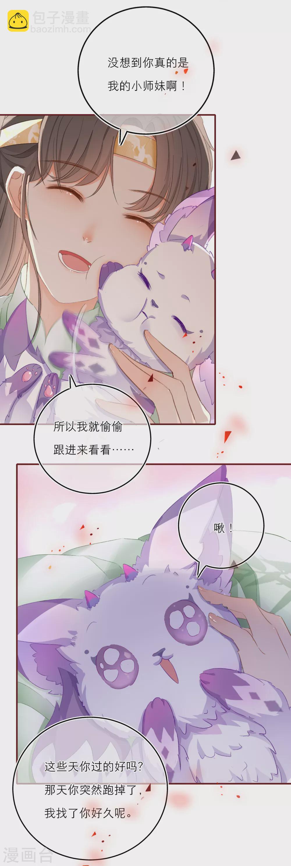 第13话 能力秘境是&ldquo;动物园&rdquo;？-第15话