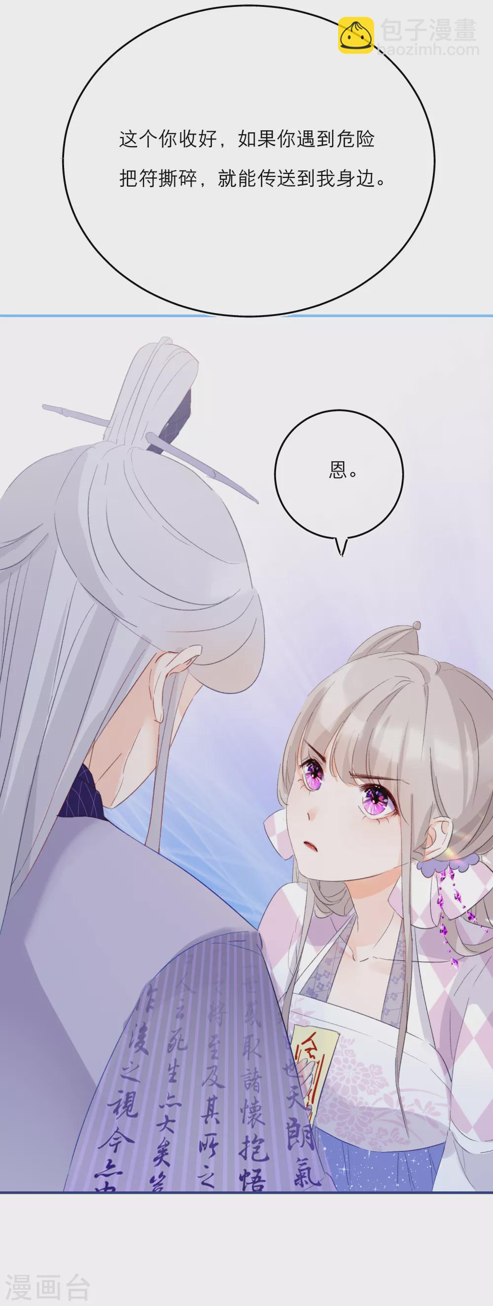 第13话 能力秘境是&ldquo;动物园&rdquo;？-第15话