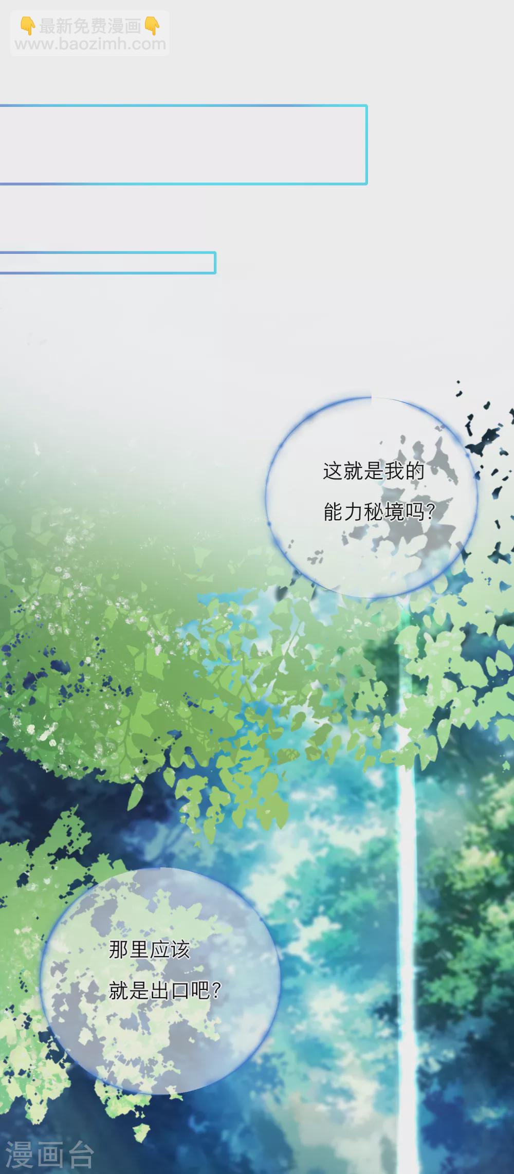 第13话 能力秘境是&ldquo;动物园&rdquo;？-第15话
