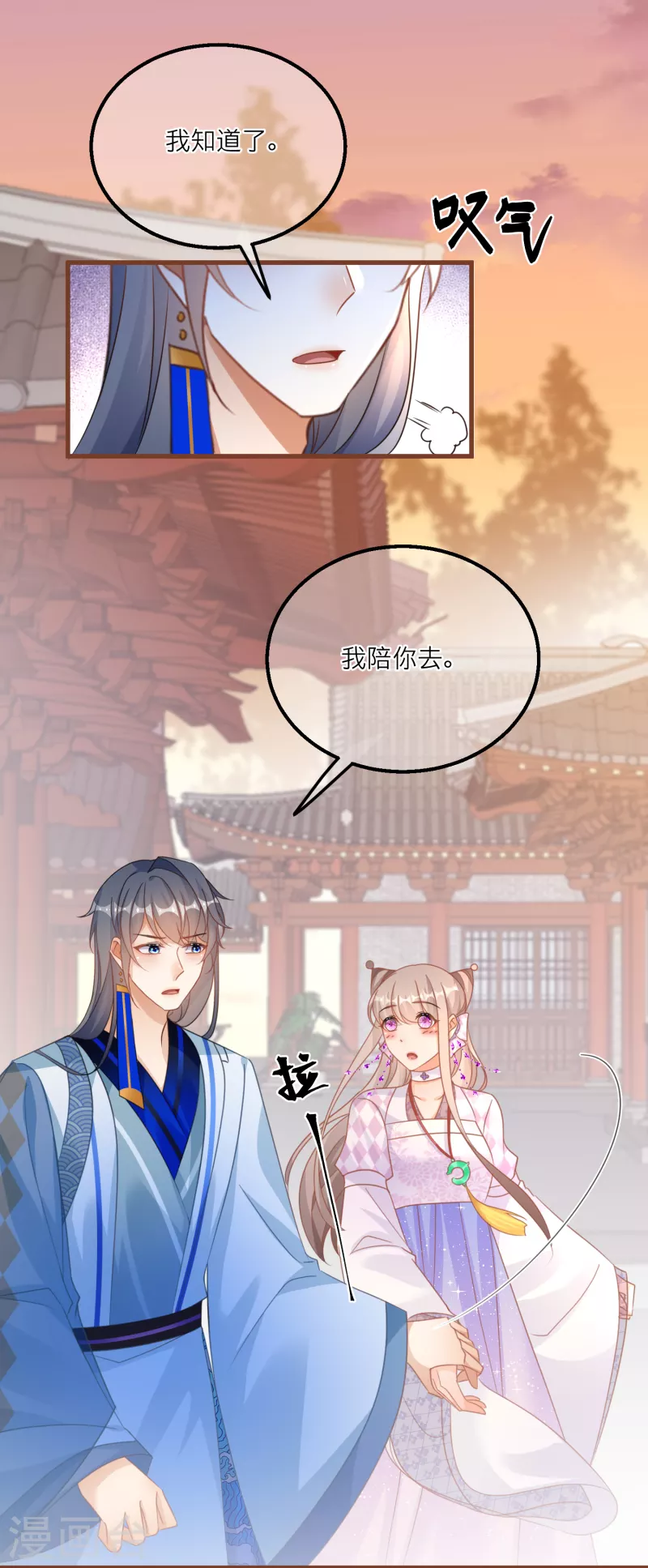 第138话 各大门派的目的-第141话