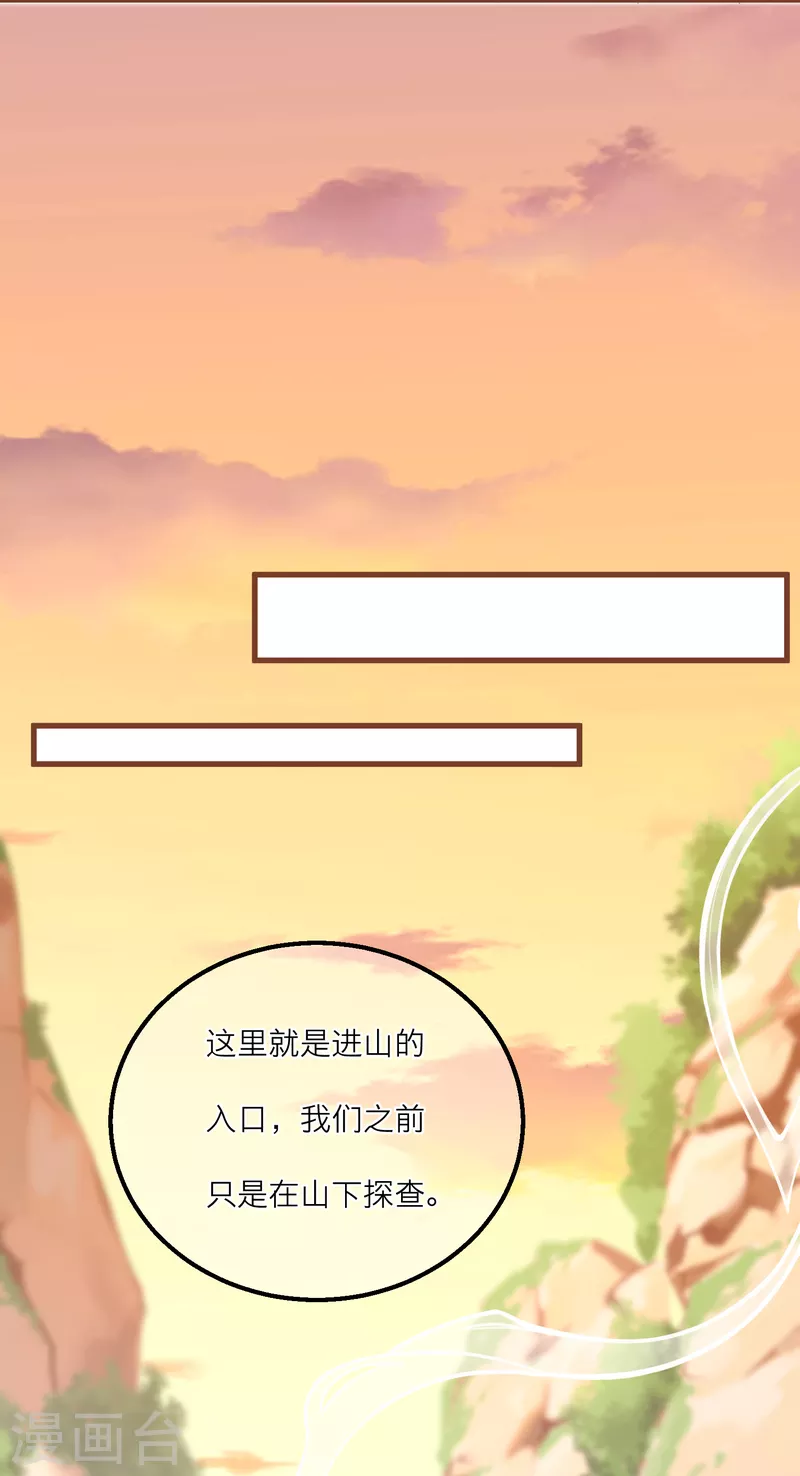 第138话 各大门派的目的-第141话