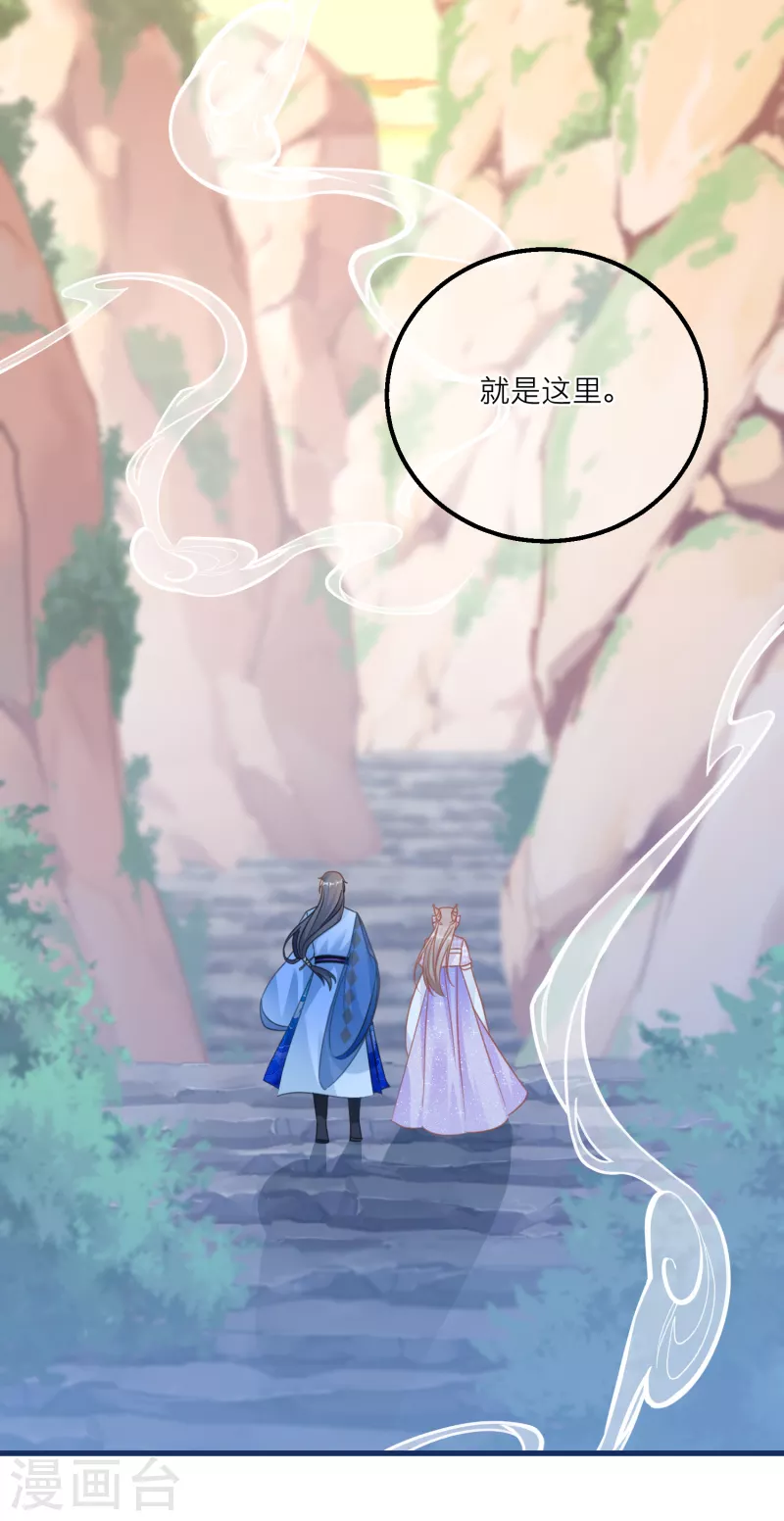 第138话 各大门派的目的-第141话