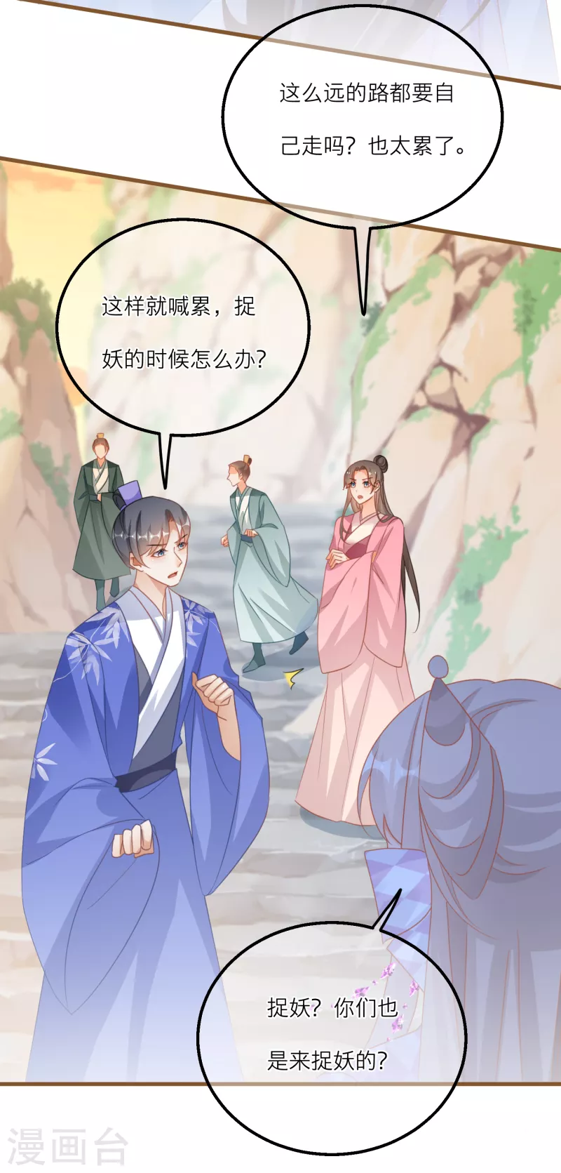 第138话 各大门派的目的-第141话