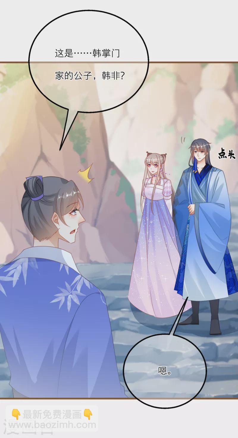 第138话 各大门派的目的-第141话