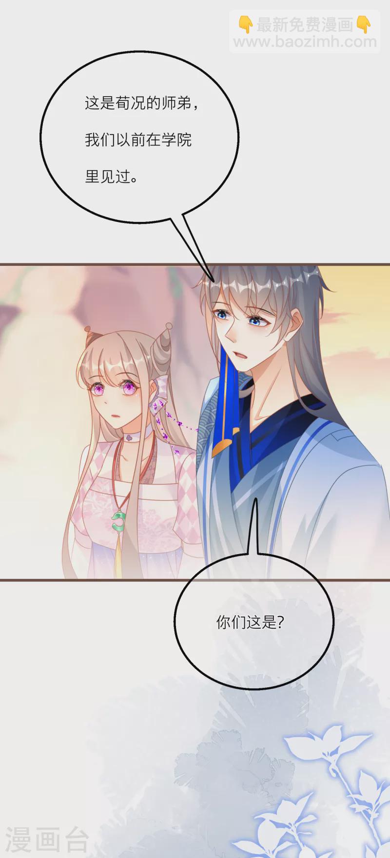 第138话 各大门派的目的-第141话
