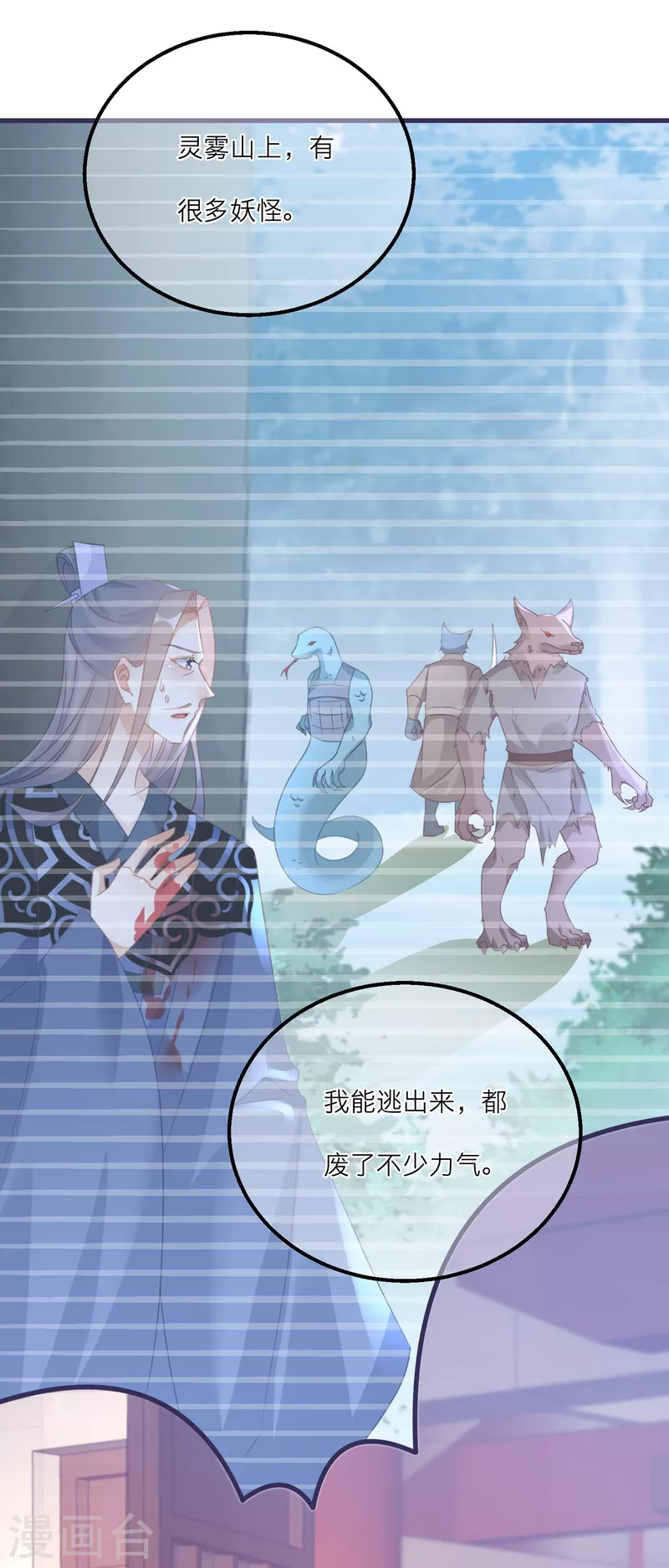 第138话 各大门派的目的-第141话