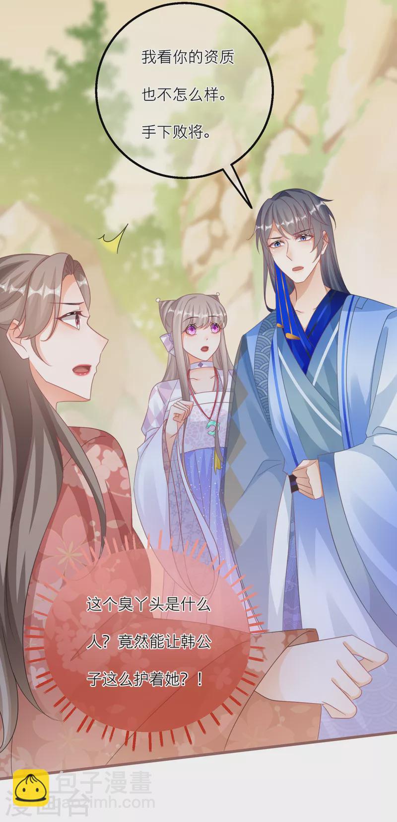 第138话 各大门派的目的-第141话