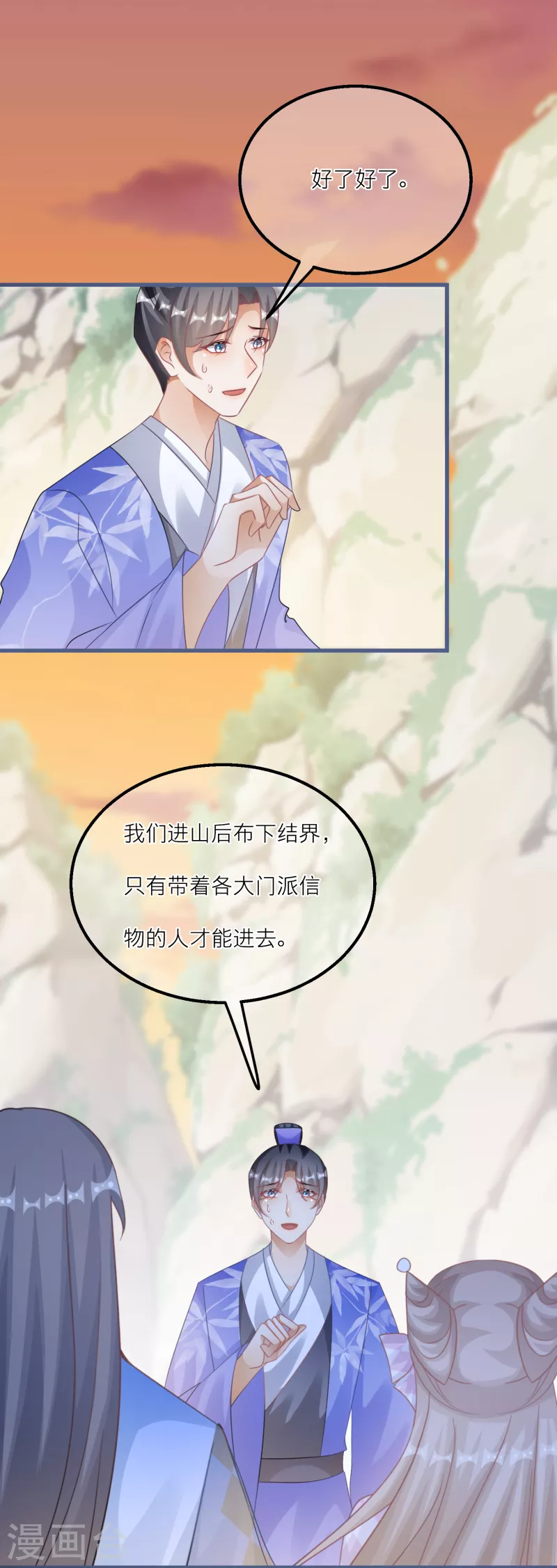 第138话 各大门派的目的-第141话