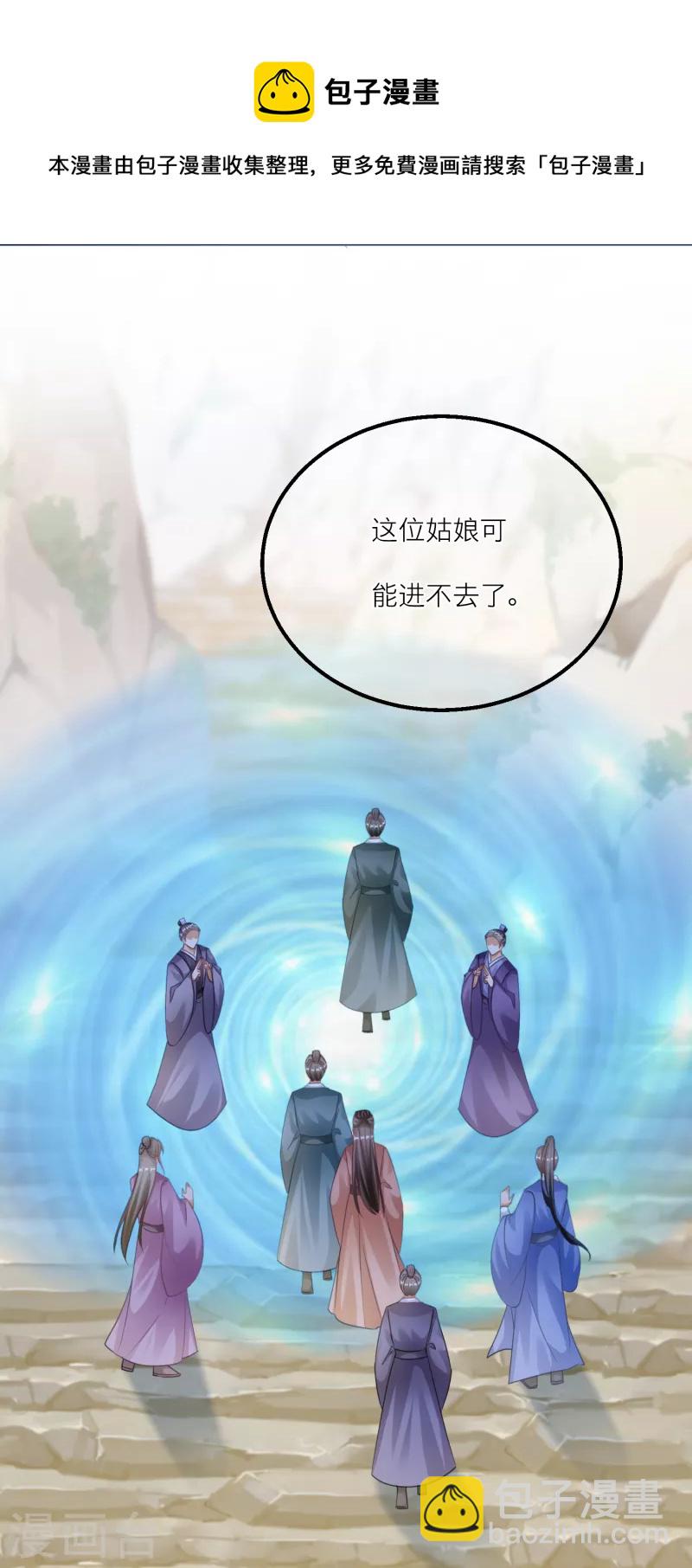 第138话 各大门派的目的-第141话