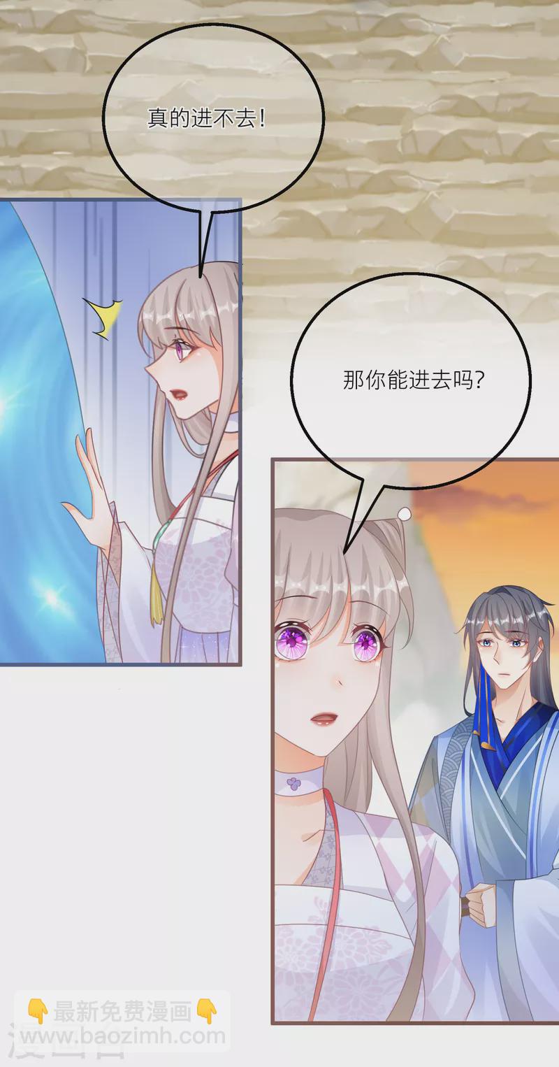 第138话 各大门派的目的-第141话